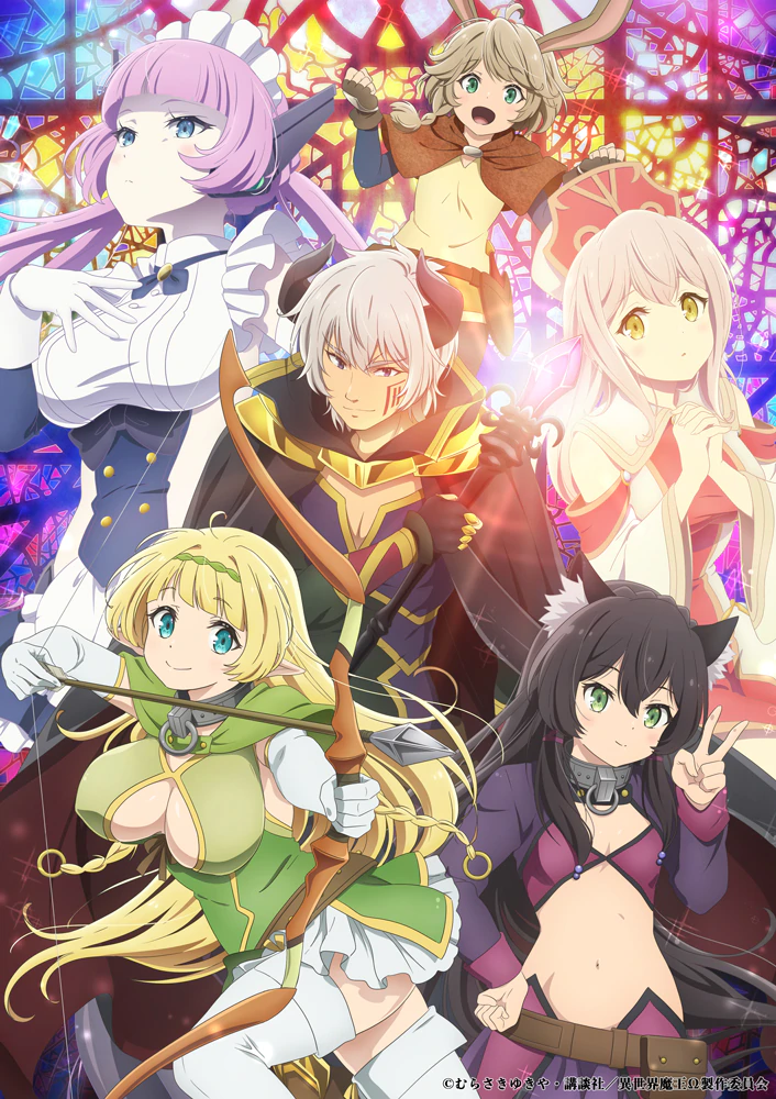 アニばん 今期のアニメの番組表 異世界魔王と召喚少女の奴隷魔術wの詳細情報 アニばん 今期のアニメの番組表 異世界魔王と召喚少女の奴隷魔術wの詳細情報